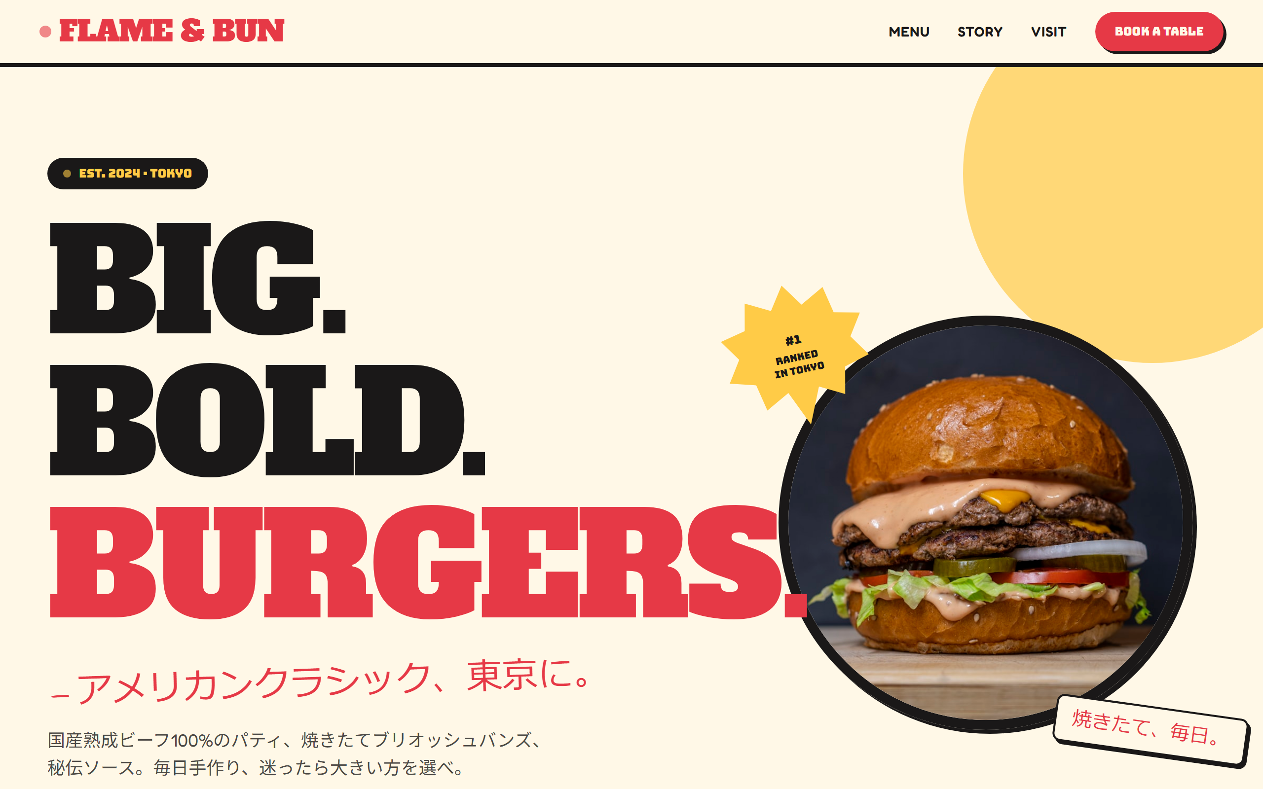 FLAME & BUN のLPスクリーンショット