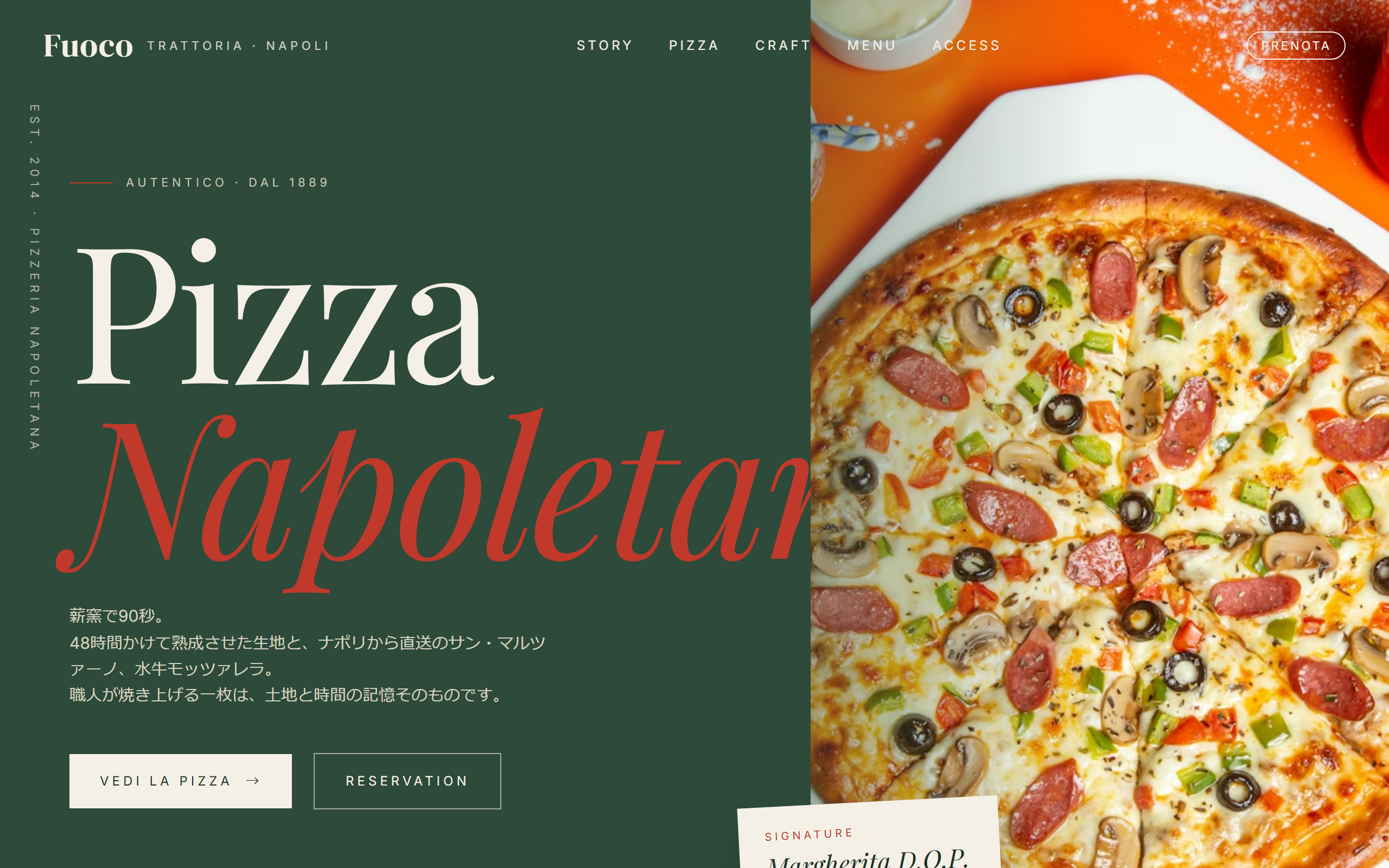 Trattoria Fuoco のLPスクリーンショット