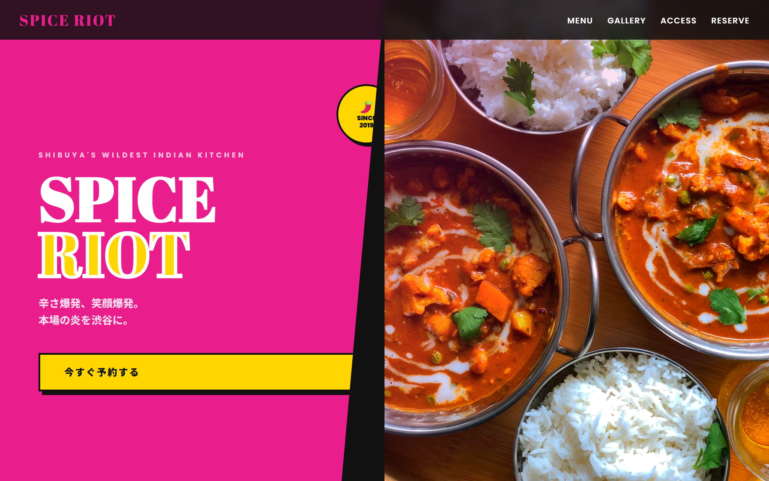 SPICE RIOT のLPスクリーンショット